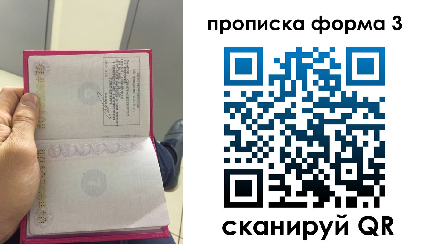 временная регистрация в квартире в Шарье