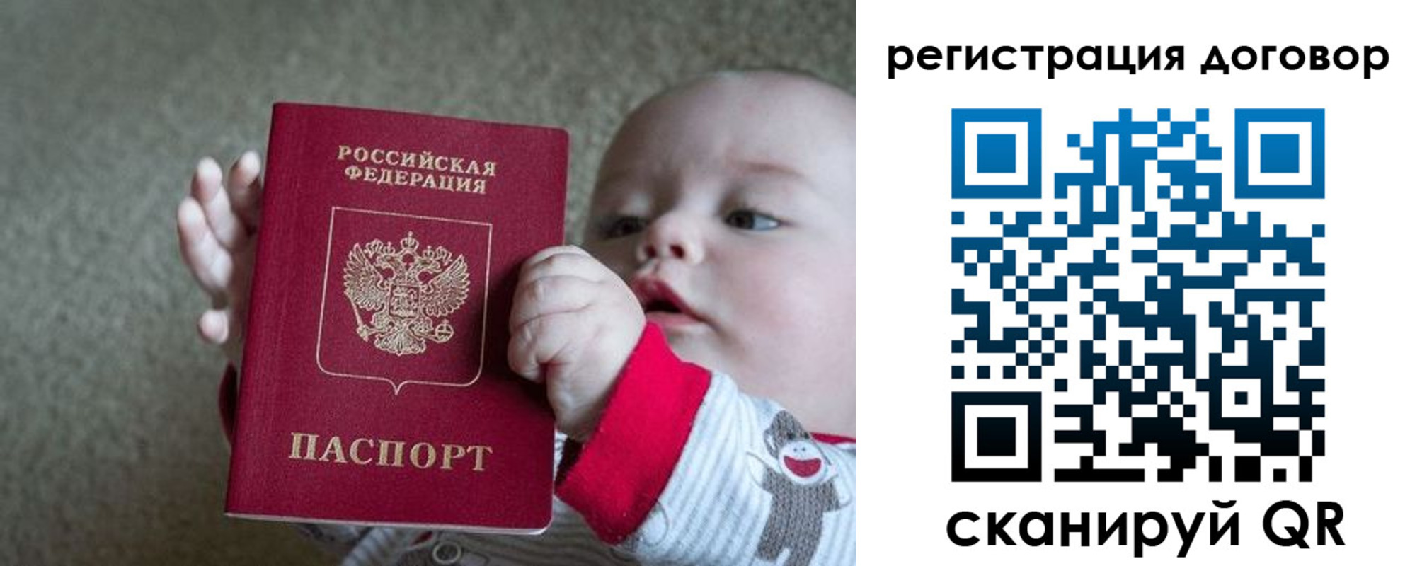временная регистрация законно в Шарье