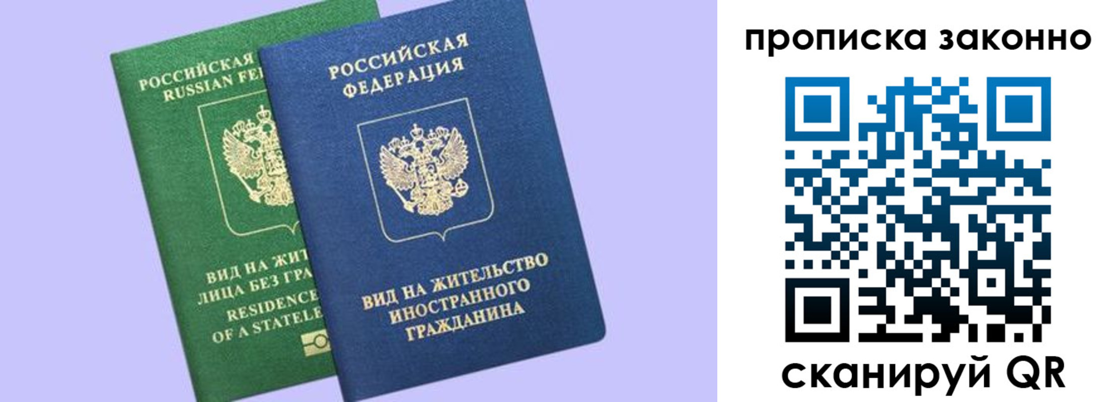 временная регистрация недорого в Шарье
