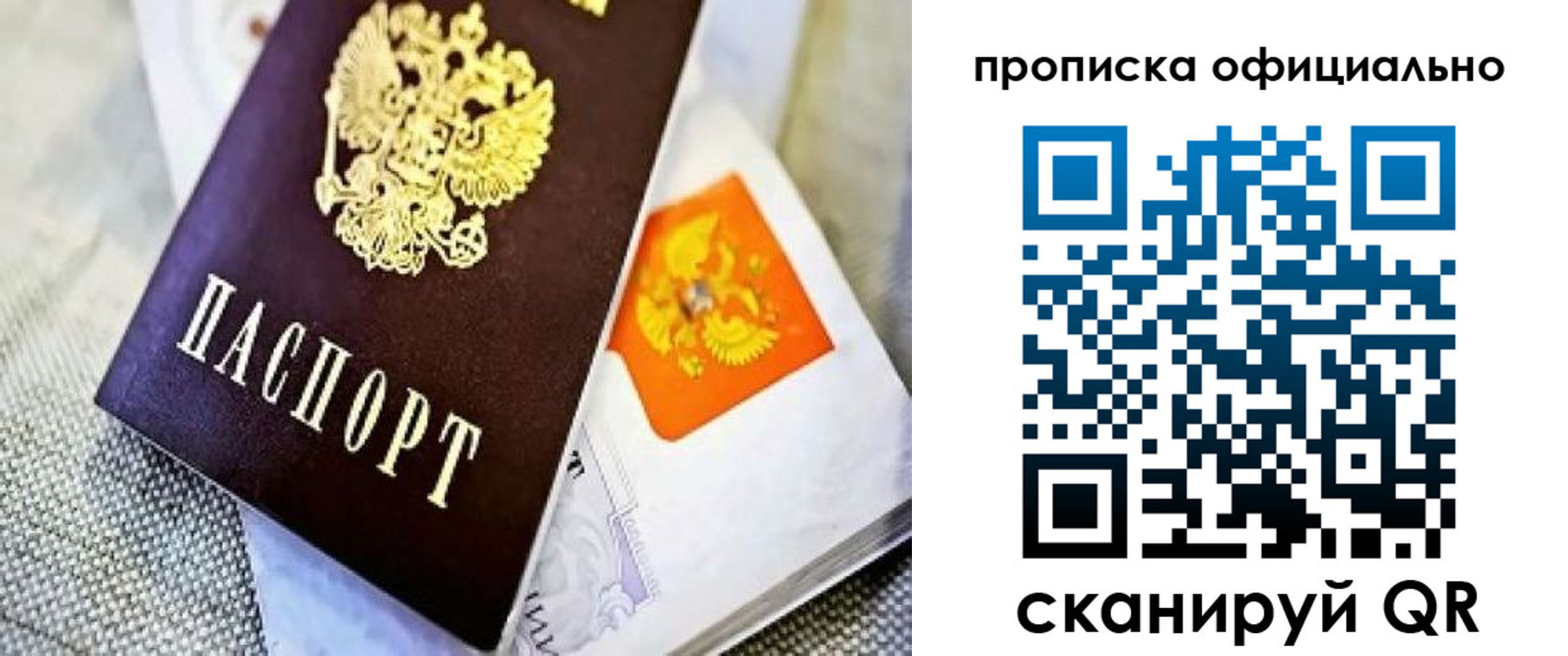временная регистрация гарантия в Шарье