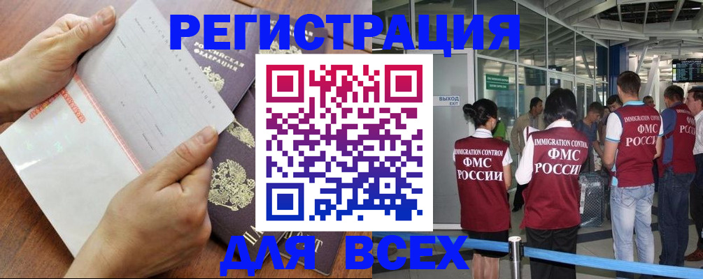 временная регистрация гарантия в Шарье