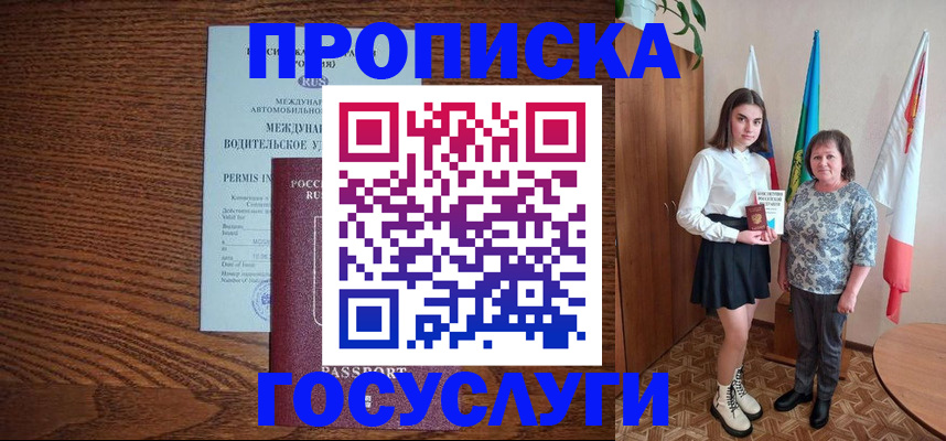 временная регистрация адрес в Шарье