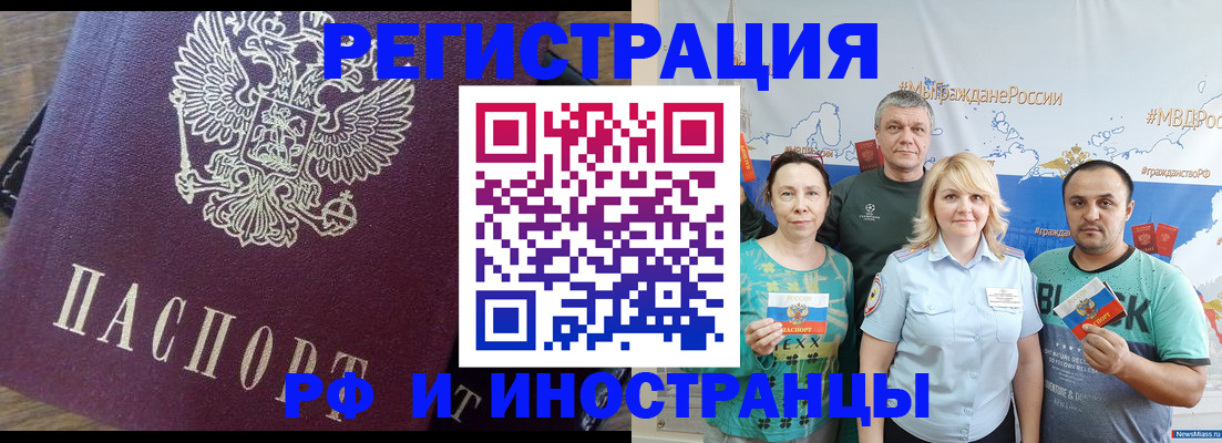 временная регистрация в квартире в Шарье