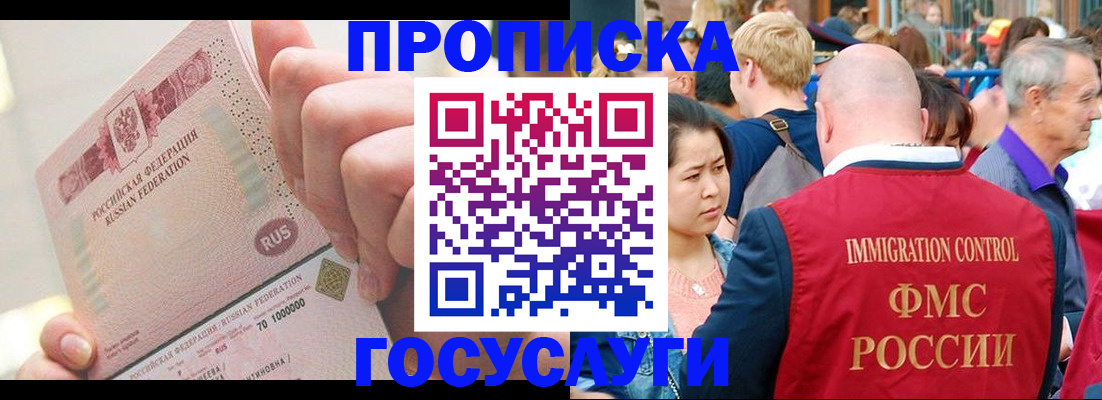 регистрация в Шарье