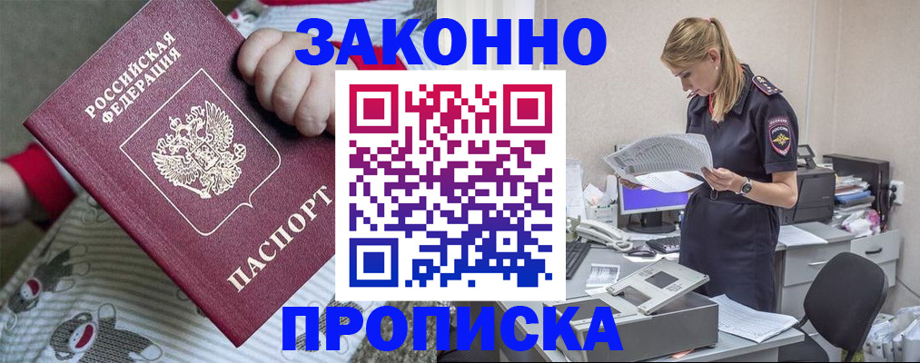 временная регистрация поиск в Шарье