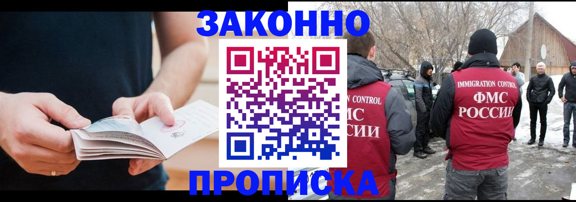 временная регистрация собственник в Шарье
